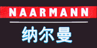 纳尔曼